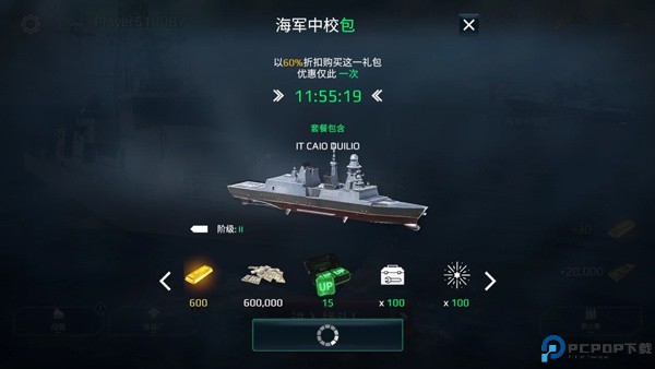 现代战舰