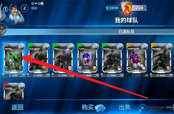 梦想足球手游