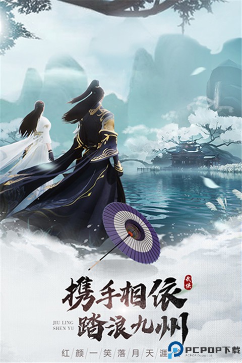 九灵神域手机版