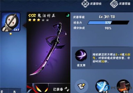 忍者必须死3正版