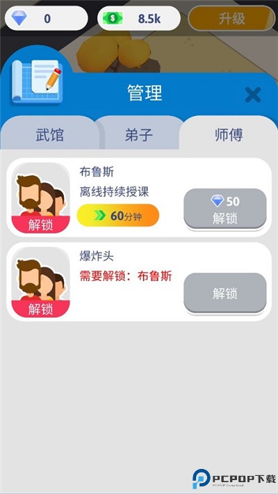 想不想练绝世武功