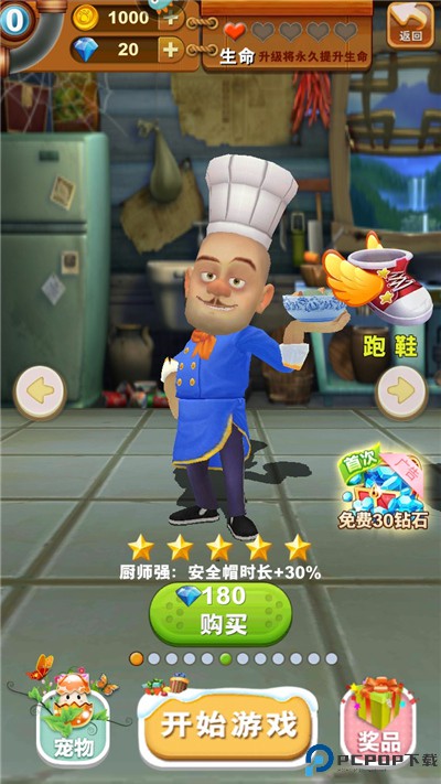 熊出没之熊大快跑手游