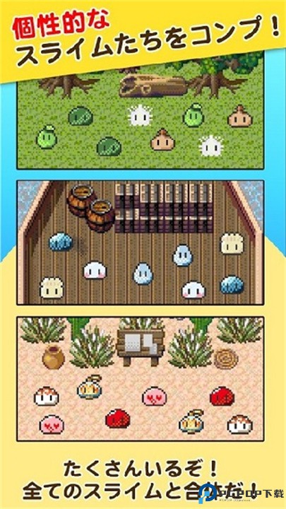 史莱姆之星手游