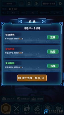 拯救未来