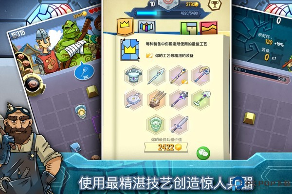 铁匠日记2安卓版