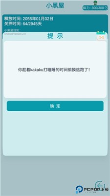 自由人生模拟