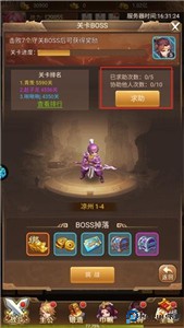 三国计
