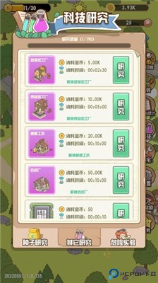 花语农场