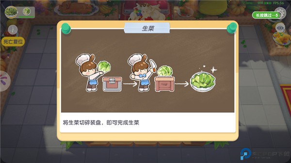 暴吵萌厨手游