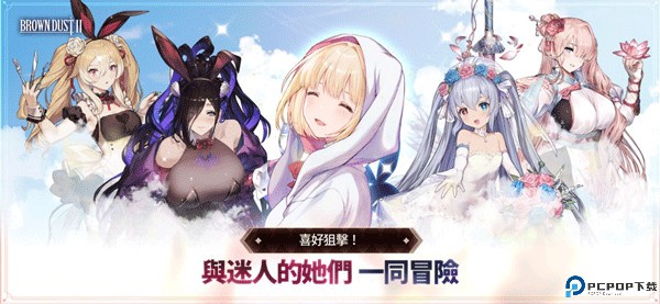 棕色尘埃2手机版