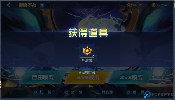 赛尔号巅峰之战手游
