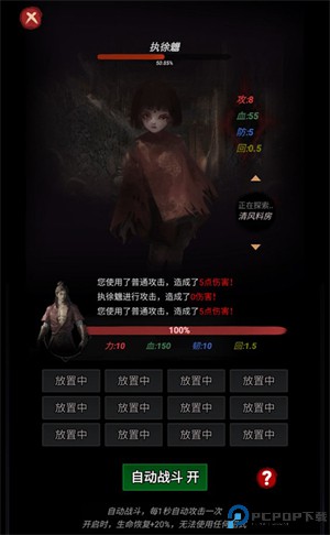 道诡异仙手游