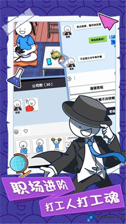 小蓝的打工日常