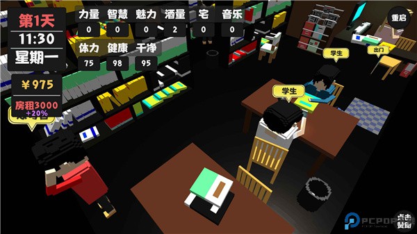 属性与生活正式版