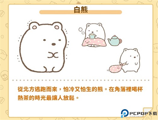 角落小伙伴的农场生活安卓版