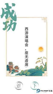 疯狂文字