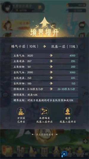 我的御剑日记手游