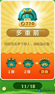 保卫萝卜