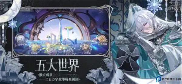 时空中的绘旅人