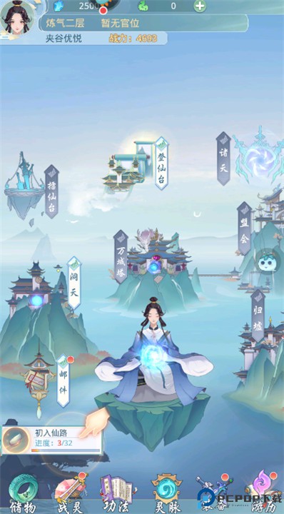 道途漫漫