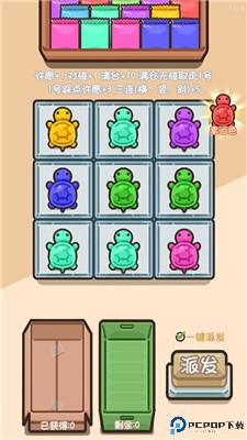 乌龟对对碰游戏