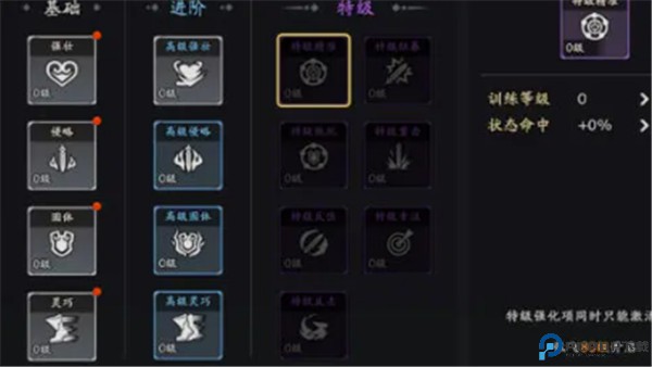 三国志异闻录手游