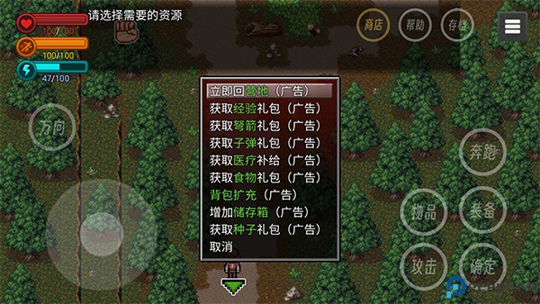生存边缘2