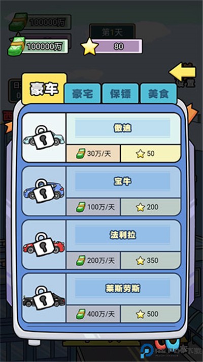 花光十个亿