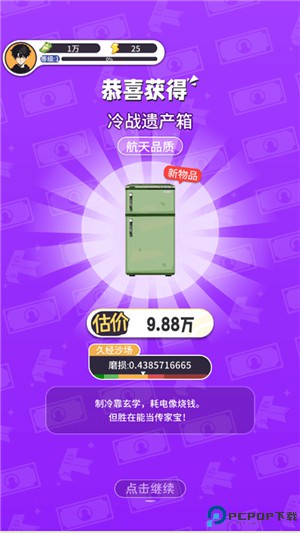 集装箱模拟器