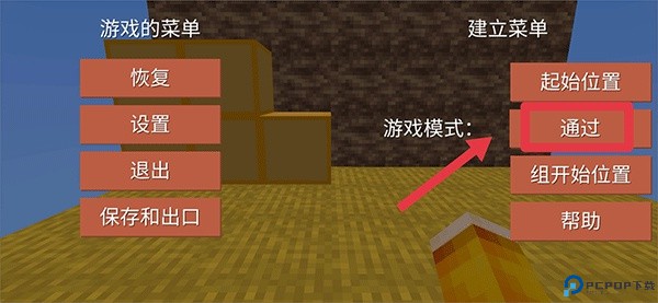 块状跑酷
