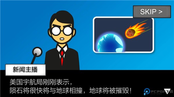 地球灭亡前60秒