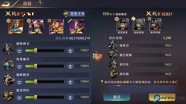 真龙霸业