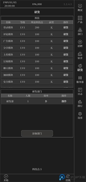 小小IT公司