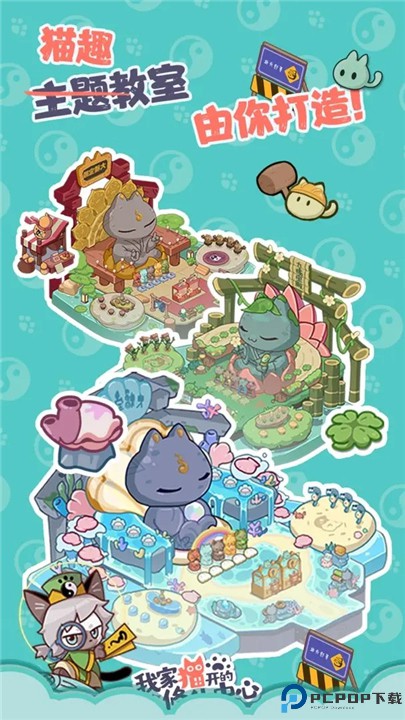 我家猫开的修仙中心