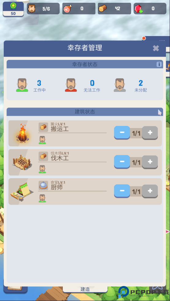 荒岛幸存者手游