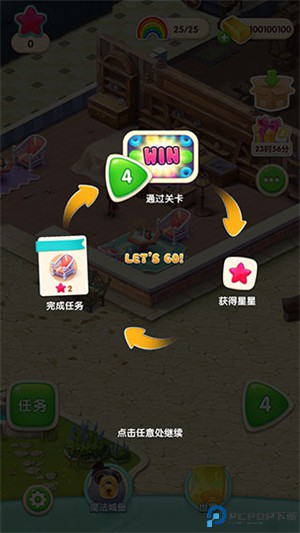 糖果萌萌消手游