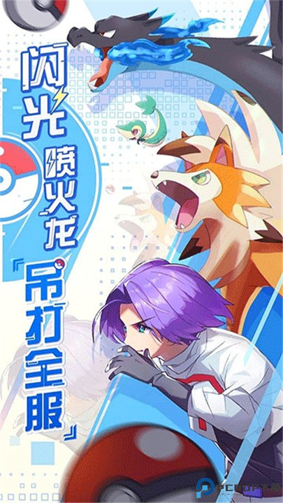 远古灵域宝可梦