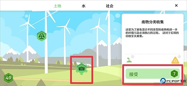生存保卫战