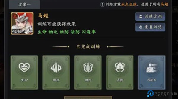 三国志异闻录手游
