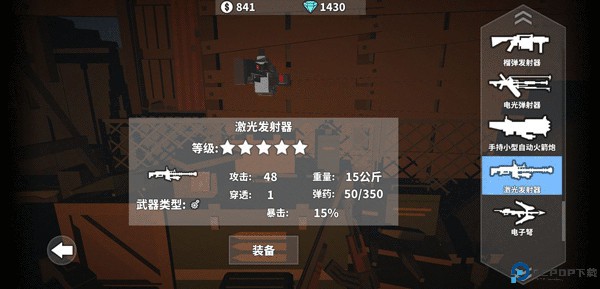手丧尸幸存者正版