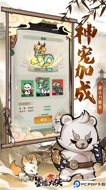 行侠仗义五千年