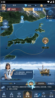 海战前线