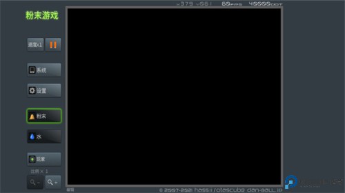 粉末游戏