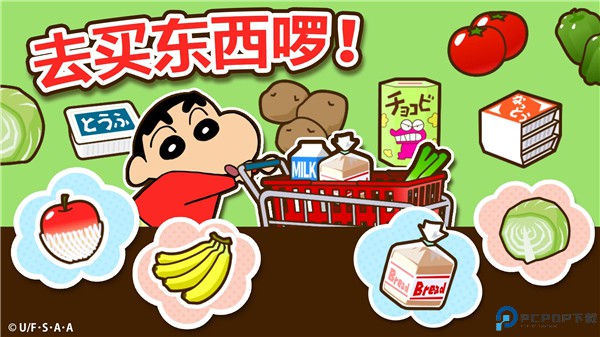 蜡笔小新之小帮手大作战