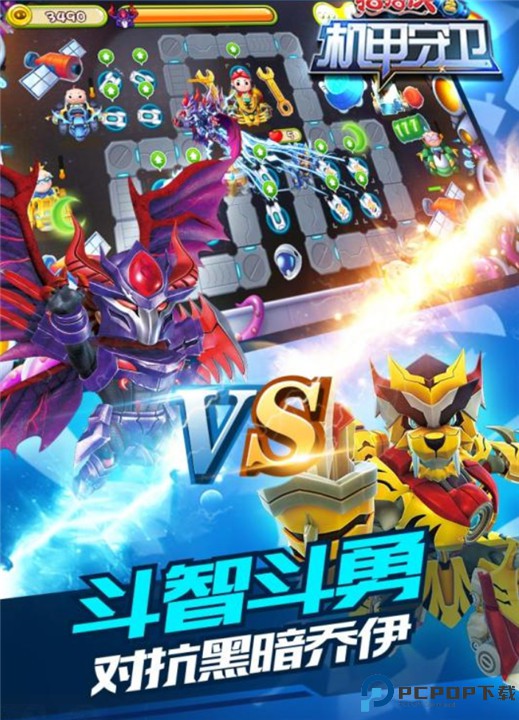 猪猪侠之机甲守卫