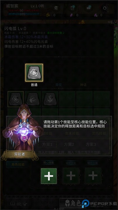 黑创世纪重启