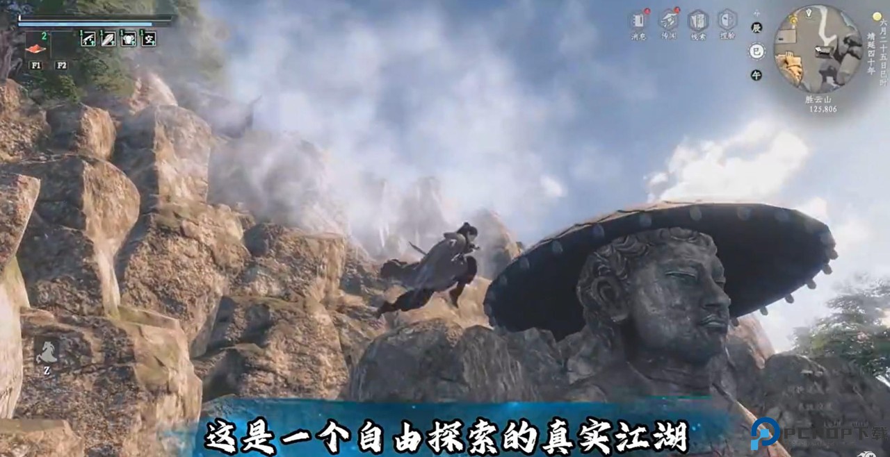 下一站江湖2