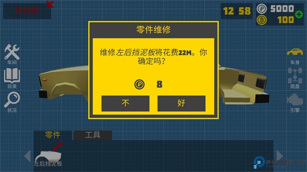 复古车库