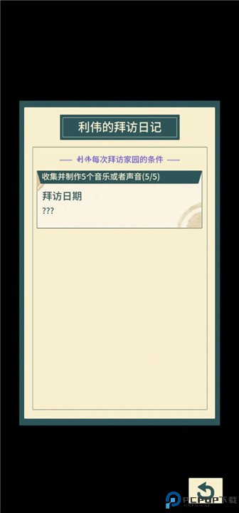 晚安森林手游