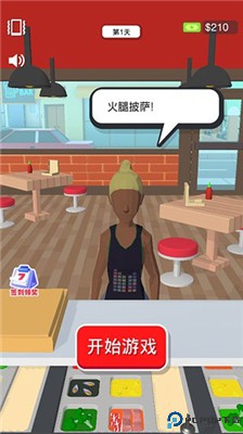 欢乐披萨店
